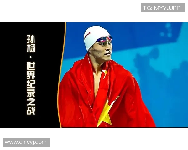 奥运会游泳自由泳项目世界纪录挑战者