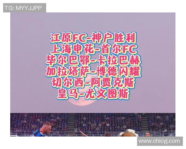 超级对决！切尔西大战成看点之最